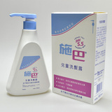 香港万宁代购 德国施巴 婴幼儿童洗发精洗发水 原装进口