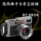 淘宝Leica/徕卡M9钛金 莱卡M9钛金版 M9限量版 爱马仕版相机