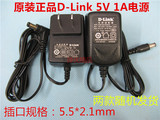 原装 d-link无线路由器电源 5v1a DIR-605 DIR-615适配器 电源线
