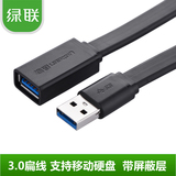 绿联 USB 3.0延长线 公对母 鼠标键盘U盘移动硬盘 USB数据线1-2米