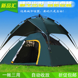 户外旅游用品双人3-4人非 全自动手搭野外露营情侣帐篷套装 装备
