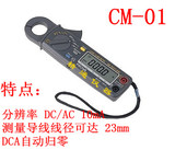 台湾泰仕高精度小电流CM-01交直流两用数字钳形表 数字万用表