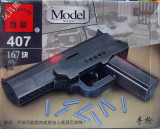 正品启蒙军事系列儿童益智塑料积木拼装玩具 407 手枪包邮