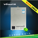 JSQ20-10ET15 12ET15  万和特价数码恒温燃气热水器 正品联保