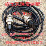 HiVi/惠威D1080MKII M200MKIII 主副音箱4芯连接线 M200K3 升级线