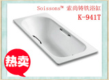 科勒 K-941T-0/GR-0 Soissons™ 索尚1.5米铸铁浴缸