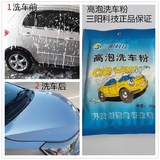 浓缩汽车洗车液 泡沫洗车粉 洗车精汽车用品洗车用品清洁剂泡沫剂