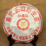 中茶易武正山 野生珍藏品 2003年老茶饼 云南七子饼 秒杀138元