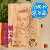生动工艺 宝宝乳牙盒胎毛纪念品 牙齿保存盒 六一儿童节出生礼物