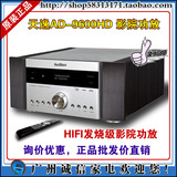 Winner/天逸 AD-9600HD高清次世代HDMI高清影音5.1功放【正品】