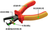 特价 台湾宝工PM-910耐高压绝缘工具可调式顶切剥线钳 剪线钳
