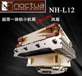 猫头鹰NH-L12 多平台CPU散热器 超薄一体机小机箱HTPC CPU风扇