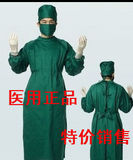 反穿衣手术服长袖医用隔离衣纯棉男女洗手衣手术衣墨绿色蓝色包邮