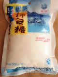 东北特产优质 传统老式棉白糖批发 无添加烘焙 5袋包邮特价500g