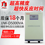 德力西单相精密净化型交流稳压器5000w JJW-D 5K