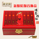 漆器首饰盒带锁 木质 复古中式结婚嫁妆首饰盒收纳盒新娘红送小锁