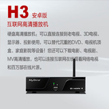 美如画 MyGica H3安卓4.0智能网络电视机顶盒WIFI 高清播放器