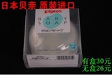 香港版港货代购日本进口贝亲透明皂肥皂香皂婴儿童宝宝有/无盒2种