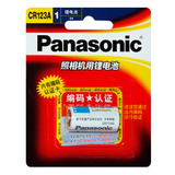 正品Panasonic 松下123A CR123A 锂电池 一次性3V 锂电池 原装