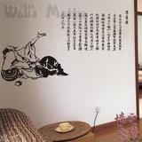 中国古诗文人自粘贴画客厅卧室办公室装饰墙贴纸沙发电视背景墙纸