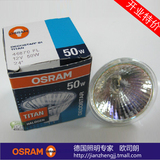 OSRAM欧司朗 进口卤素灯怀TITAN 12V35W//50W射灯灯杯