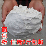 烘焙原料 高筋粉 面包粉 高筋面包粉500g 农家石磨面粉无添加包邮