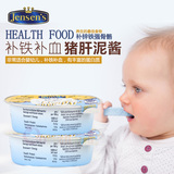德国进口Jensen's简尼猪肝泥酱 婴儿宝宝辅食补铁补锌 8个月