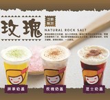 玫瑰海盐奶盖粉 奶茶原料批发台湾进口岩盐海盐奶盖奶泡粉1kg