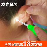 佳友 宝宝发光耳勺 小孩幼儿儿童掏挖耳勺镊子套装耳挖勺灯日本