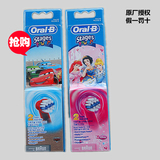博朗欧乐B配件 儿童电动牙刷Oral-b刷头EB10-2K 适D2010 DB4510K