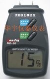 数字式木材水分测试仪MD-4G--四针木材水分测湿仪【优质】