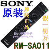 100%原装 索尼电视机遥控器RM-SA011可通RM-SA014 RM-SA016