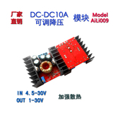 特价 DC-DC大功率 12A可调直流降压电路板 高效车载降压电源模块