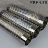 不锈钢脱排油烟机排烟管排气管可弯排风管燃气软管烟道管15×50cm