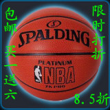斯伯丁新品推荐2015ZK超纤真皮 七号篮球(标准球)64-565 74-085