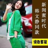 2016春装电视剧新闺蜜时代张歆艺韩文静同款绿色上衣包臀裙套装