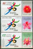 【东坡集藏】2001-特2 申奥成功 中港澳大全套 邮票 原胶全品