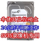 Seagate/希捷 ST3000VX000 SV35 3TB DVR安防 监控 录相机3t硬盘