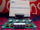 国威WS824(10)交换机 电话交换机 集团电话 程控交换机-4路外线板