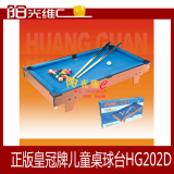 家用桌上台球/桌球 皇冠外贸木质玩具 桌上台球桌 HG202D