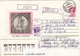 苏联解体初期 乌克兰临时邮票实寄封（4）字母改值