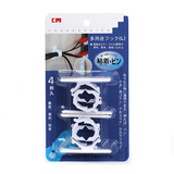 日本KM正品 多用途电线整理固定夹可做闭环挂钩电缆理线器集线器