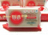 韩国保宁正品B&B婴儿洗衣皂新生儿用品BB皂/宝宝皂肥皂 4种味道