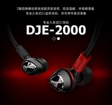 先锋 pioneer DJE 2000入耳式DJ监听耳机含6.5转接头正品原装包装