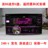 JVC汽车CD机KW-R500，可方控，屏幕变色24Bit芯片，送8G迷你U盘