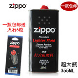 ZIPPO打火机油 原装正版专用燃料355ML煤油配件 大瓶进口ZIPPO油