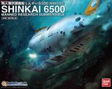 万代Bandai Exploring Lab 1:48 Shinkai 深海6500/推进器改造型