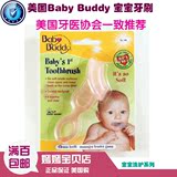 全国包邮 美国Baby Buddy 宝宝第一把牙刷 全美好评实用 粉色蓝色