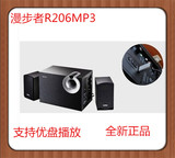 Edifier/漫步者R206MP3多媒体电视电脑音箱 全木质支持优盘播放