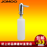 专柜正品特价 JOMOO 九牧卫浴龙头  厨房水槽皂液器 肥皂液器9417